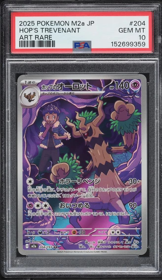 Hop's Trevenant, Japanese M2a-Mega Dream EX, PSA 10