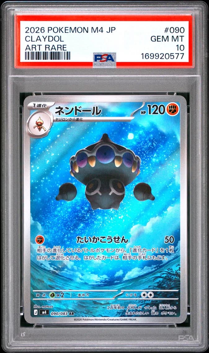 Claydol, Japanese M4-Ninja Spinner, PSA 10