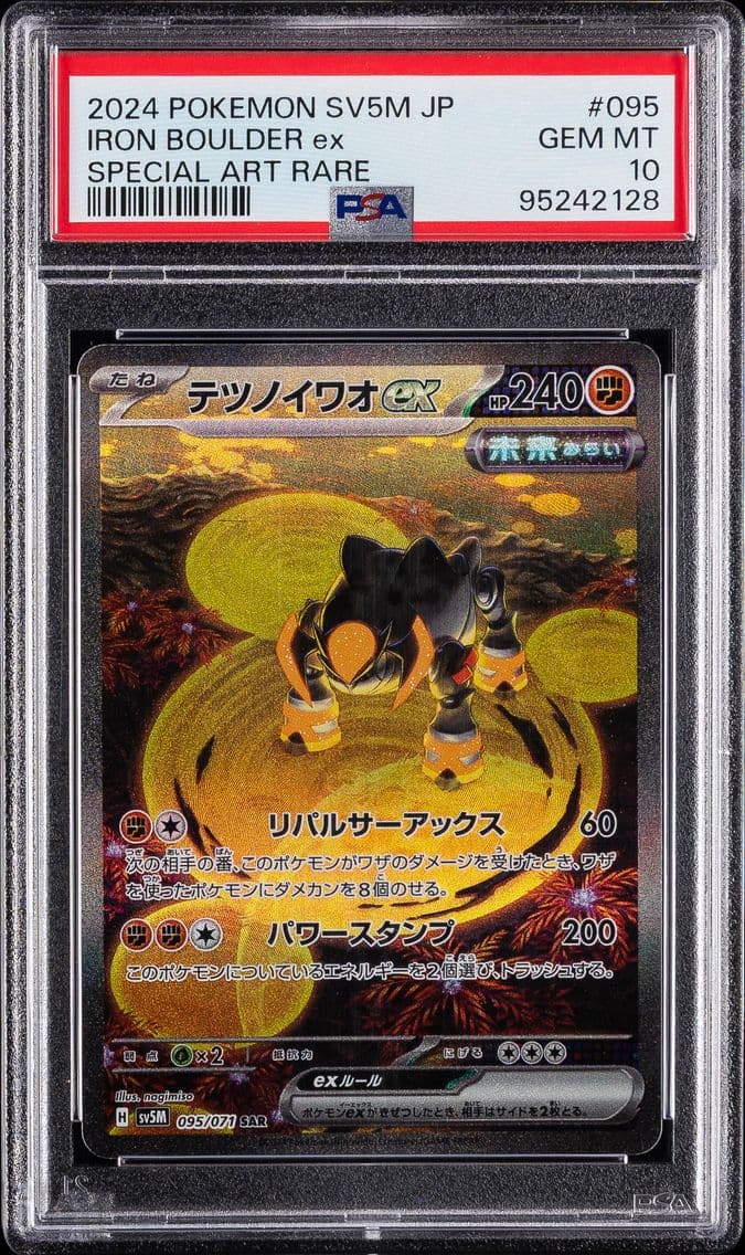 Iron Boulder EX, Japanese Sv5m-Cyber Judge, PSA 10