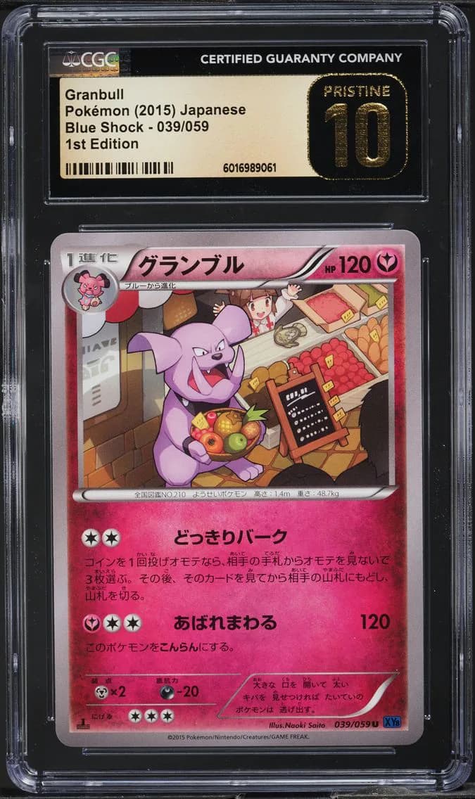 Granbull, Blue Shock - XY8 (Blue) - Japanese, CGC 10