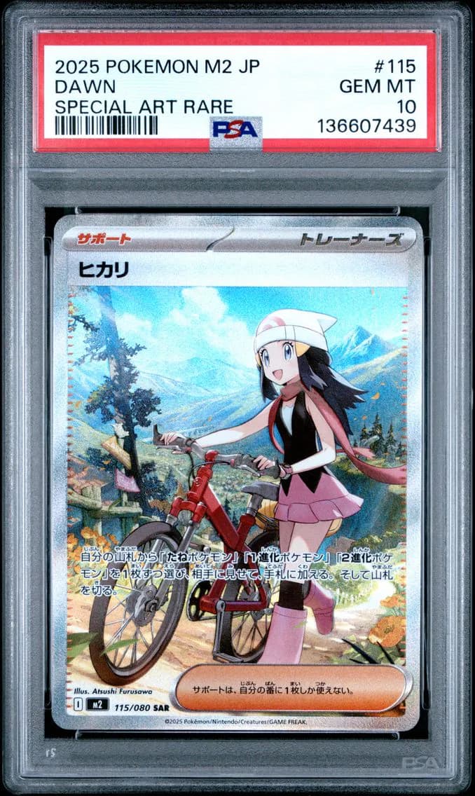 Dawn, Japanese M2-Inferno X, PSA 10