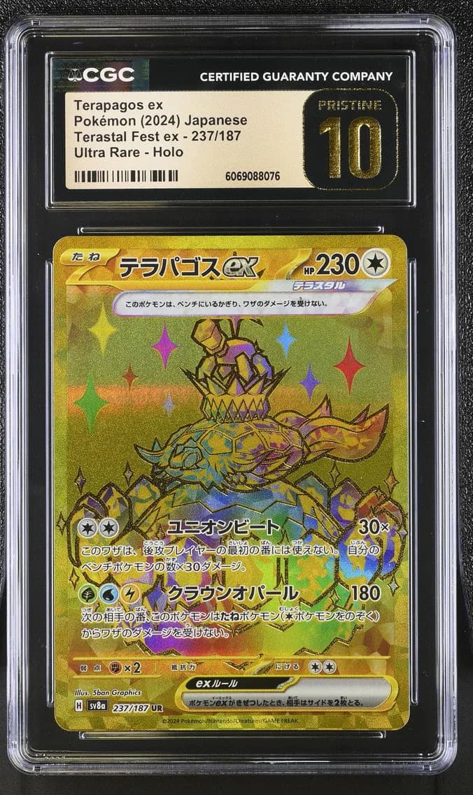 Terapagos ex, High Class Pack: Terastal Fest ex - sv8a - Japanese, CGC 10