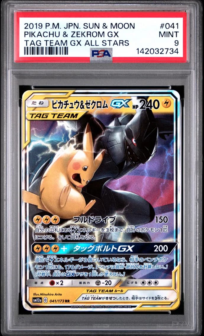 Pikachu & Zekrom GX, Japanese Sun & Moon Tag Team GX All Stars, PSA 9