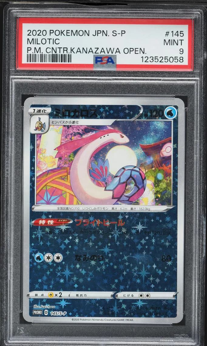 Milotic, Japanese S Promo, PSA 9