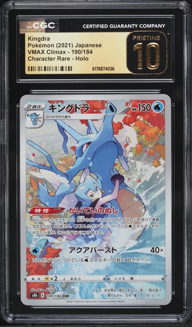 CHR Kingdra, VMAX Climax - S8b - Japanese, CGC 10