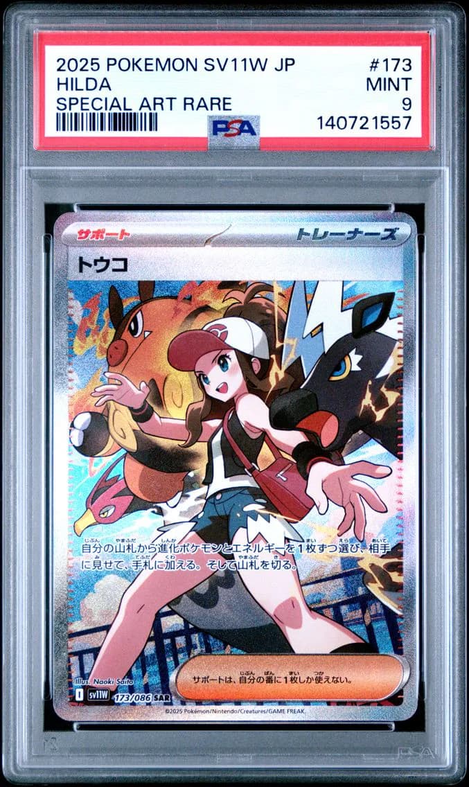 Hilda, Japanese Sv11w-White Flare, PSA 9