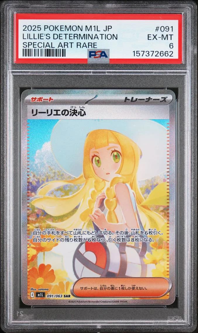 Lillie's Determination, Japanese M1l-Mega Brave, PSA 6