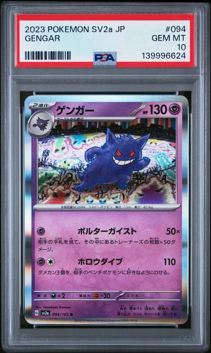 Gengar, Japanese Sv2a-Pokemon 151, PSA 10