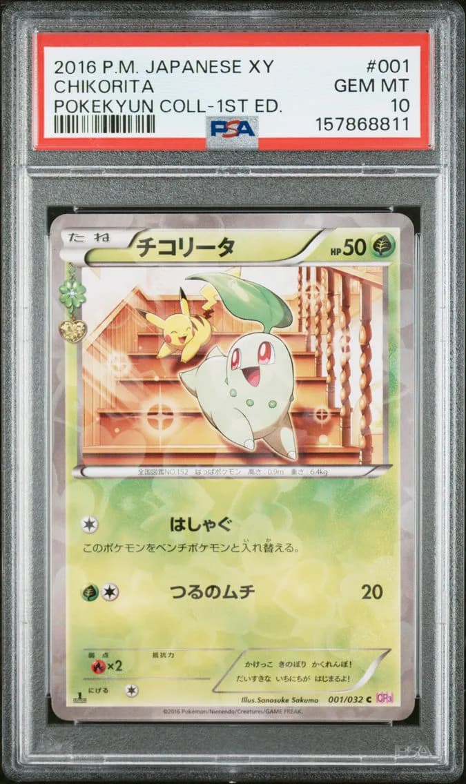 CHIKORITA 1st Edition, Japanese XY Pokekyun Collection, PSA 10