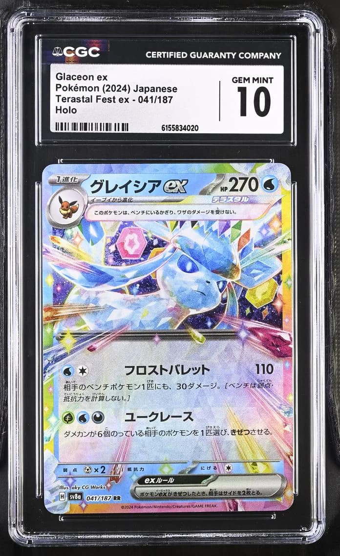Glaceon ex, High Class Pack: Terastal Fest ex - sv8a - Japanese, CGC 10