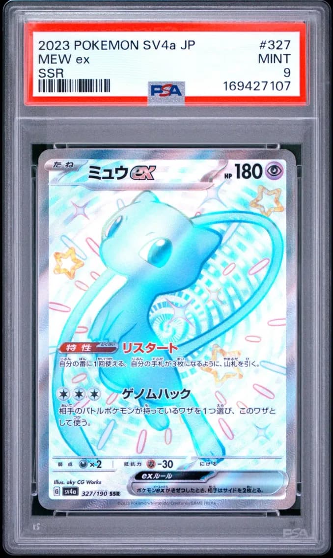 Mew EX, Japanese Sv4a-Shiny Treasure EX, PSA 9