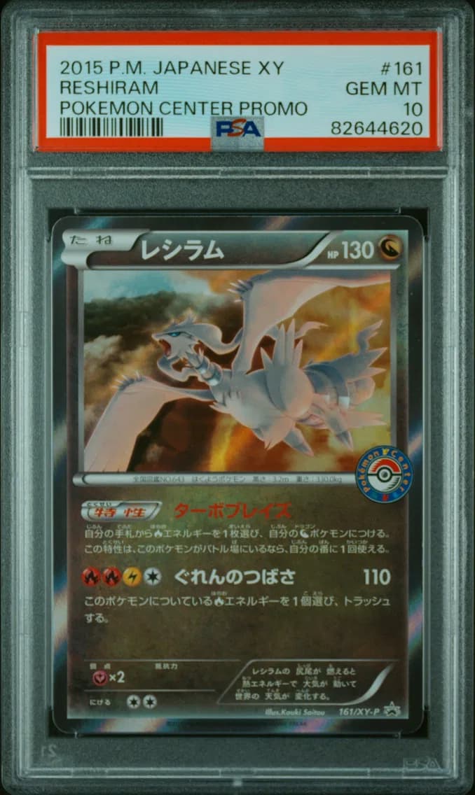 Reshiram, Japanese XY Promo, PSA 10