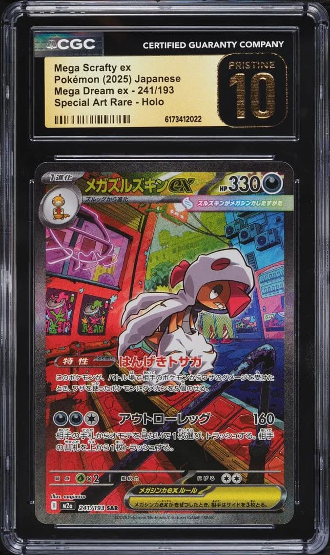 Scrafty EX, Mega Dream ex - M2a - Japanese, CGC 10