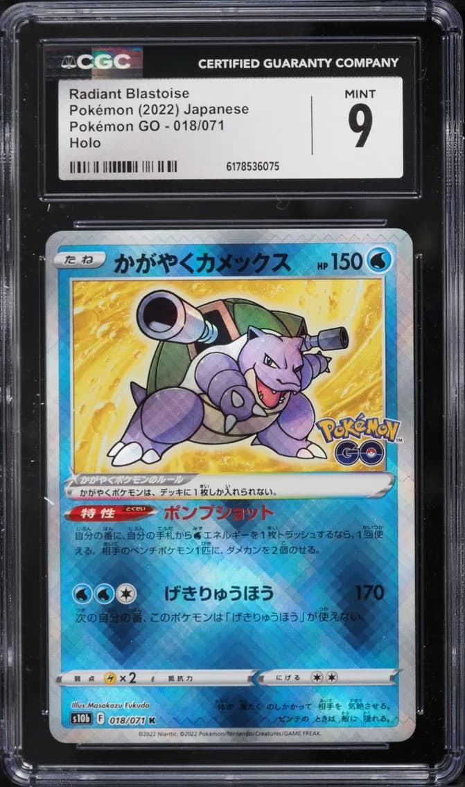 Radiant Blastoise, Pokémon GO - s10b - Japanese, CGC 9