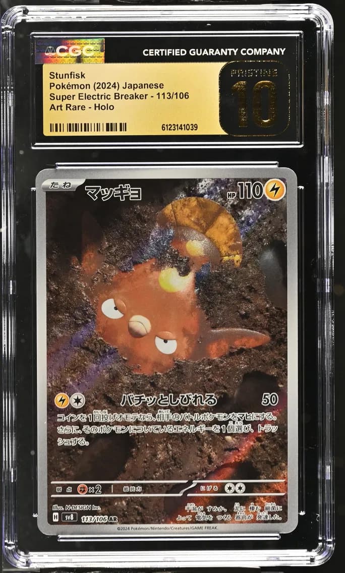 Stunfisk, Super Electric Breaker - sv8 - Japanese, CGC 10