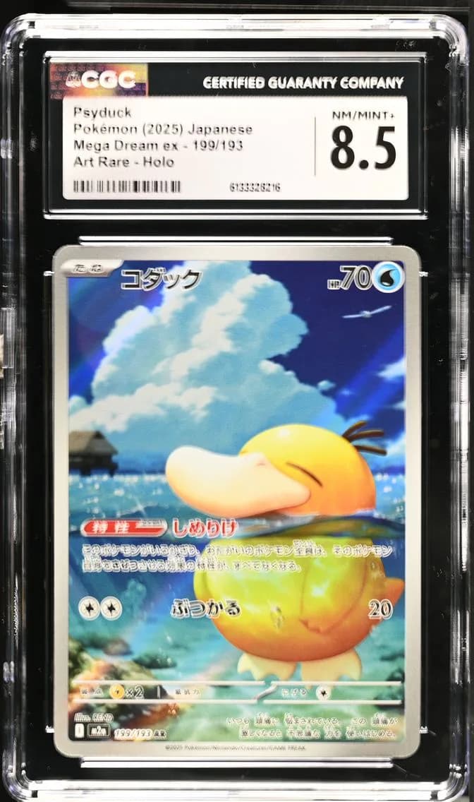 Psyduck, Mega Dream ex - M2a - Japanese, CGC 8.5