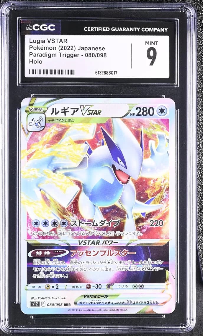Lugia VSTAR, Paradigm Trigger - s12 - Japanese, CGC 9