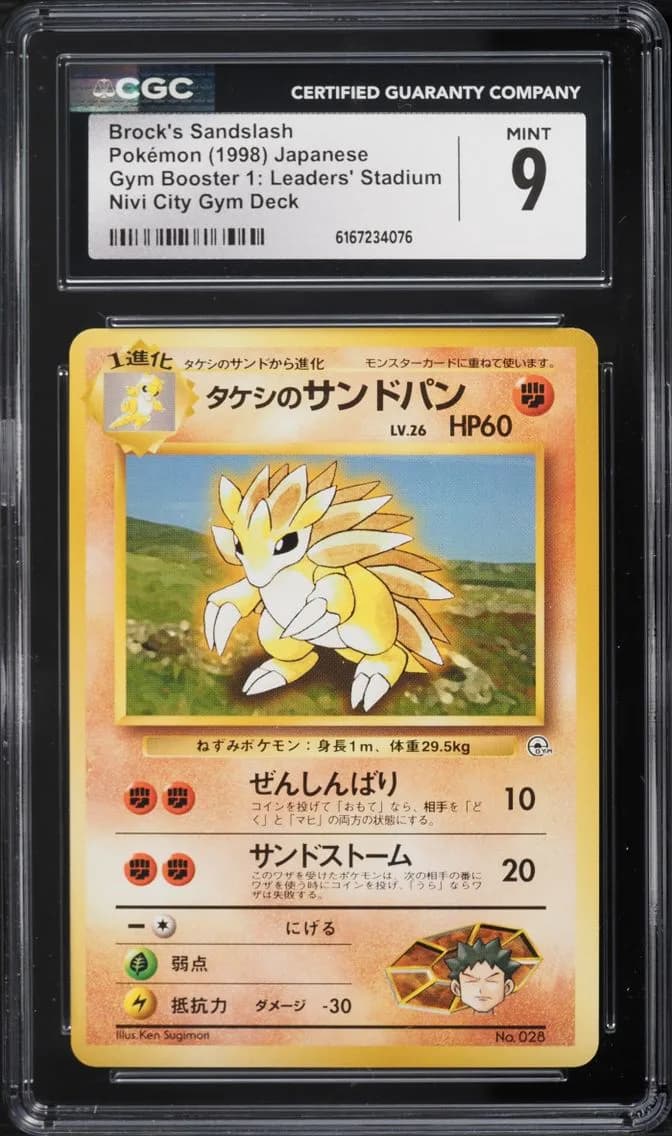 Brock's Sandslash, Gym Booster 1: Leaders' Stadium - Japanese, CGC 9