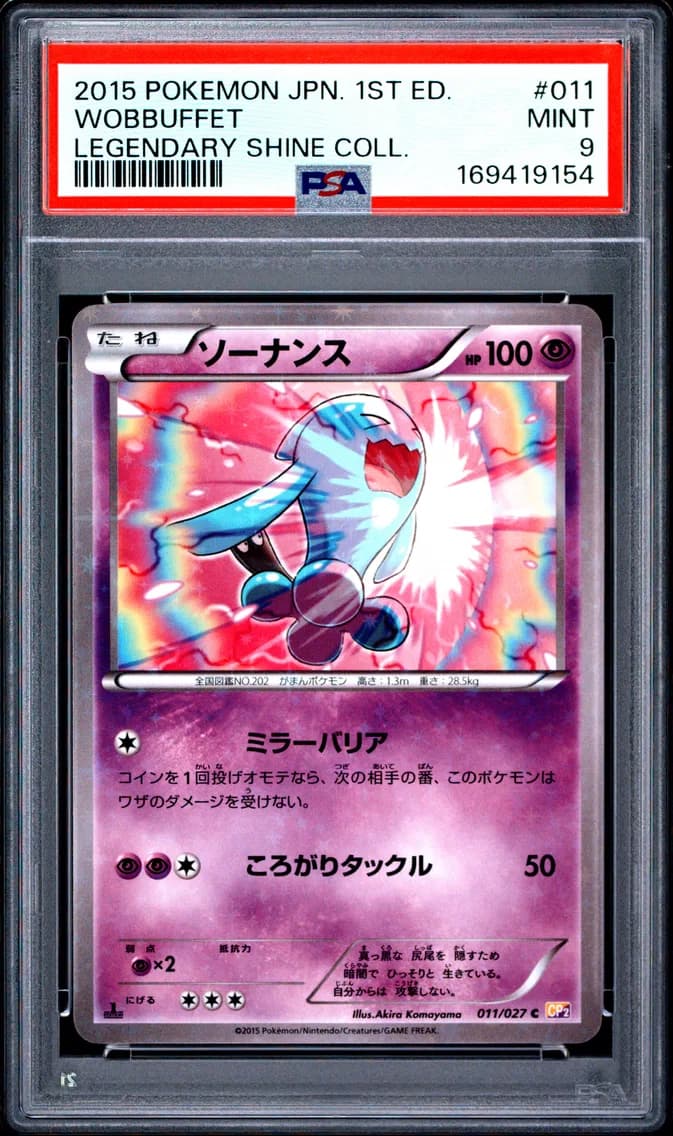 Wobbuffet 1st Edition, Japanese Legendary Shine Collection, PSA 9