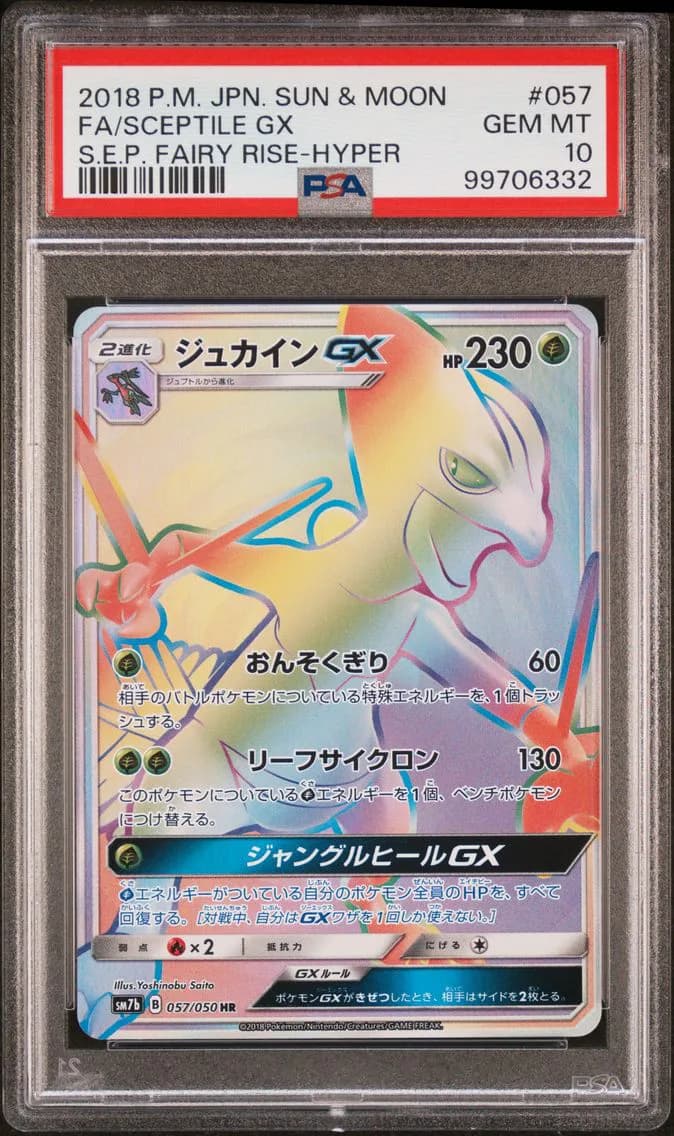 Sceptile GX-Hyper, Japanese Sun & Moon Strength Expansion Pack Fairy Rise, PSA 10