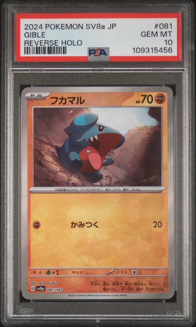 Gible Reverse Holo, Japanese Sv8a-Terastal Fest EX, PSA 10