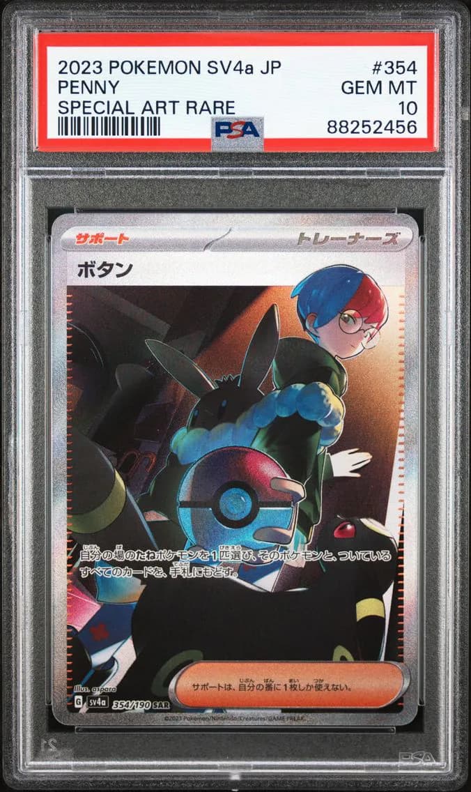 Penny, Japanese Sv4a-Shiny Treasure EX, PSA 10
