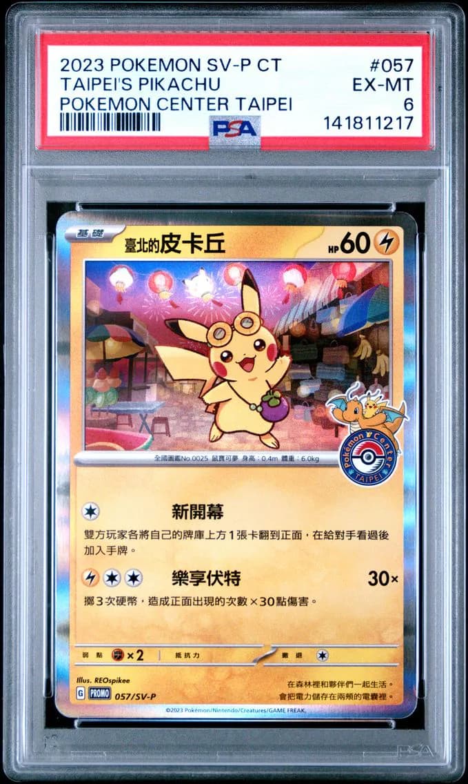 Taipei's Pikachu, Traditional Chinese SV-P Promo, PSA 6