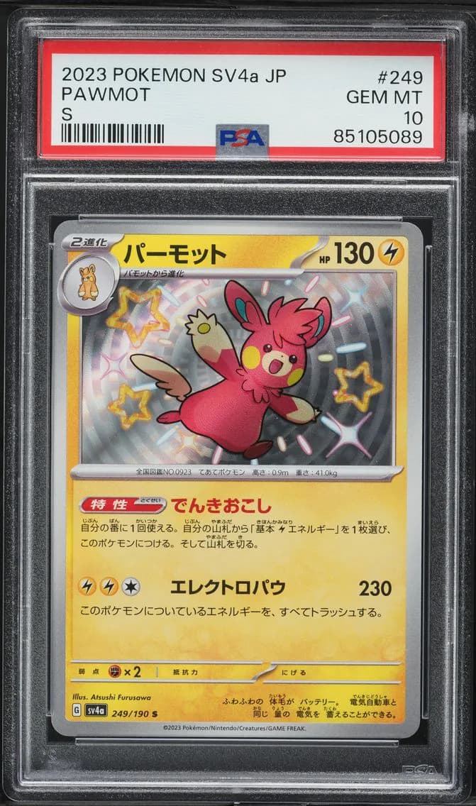 Pawmot, Japanese Sv4a-Shiny Treasure EX, PSA 10