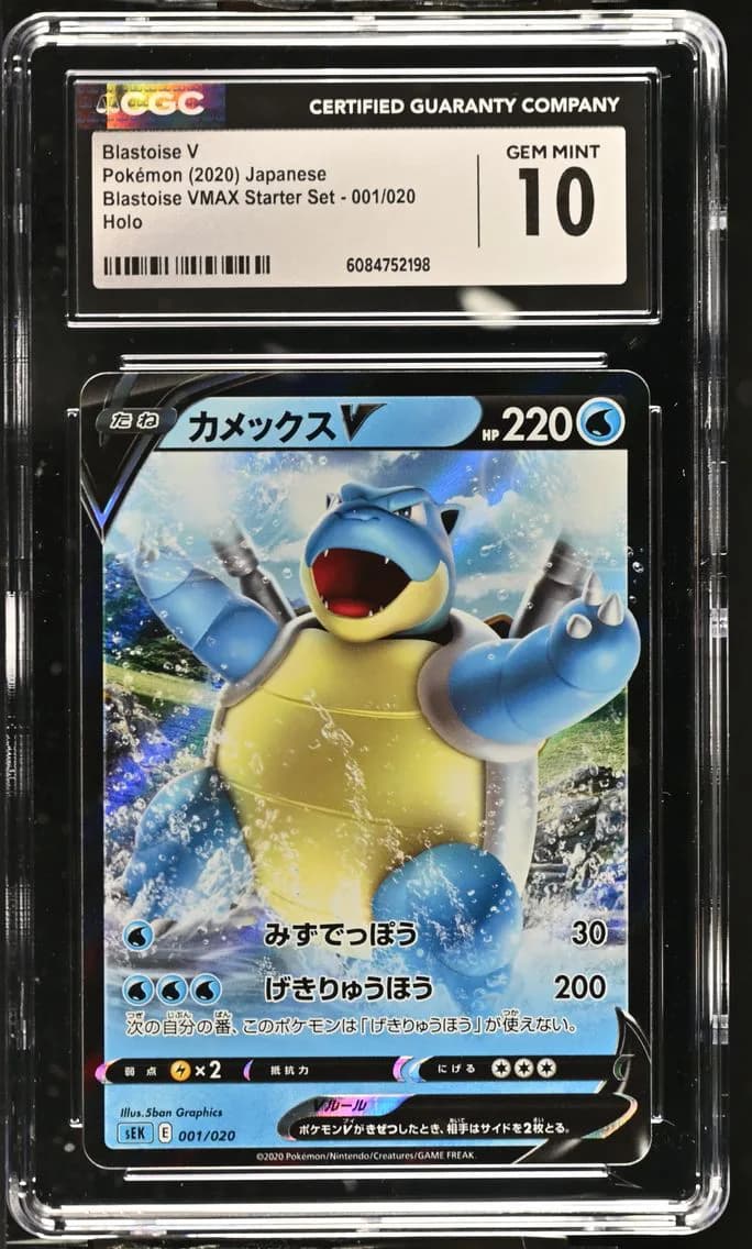 Blastoise V, Blastoise VMAX Starter Set - SEK - Japanese, CGC 10