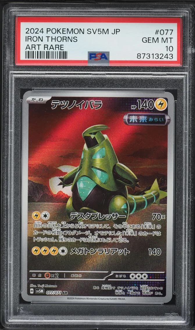 Iron Thorns, Japanese Sv5m-Cyber Judge, PSA 10