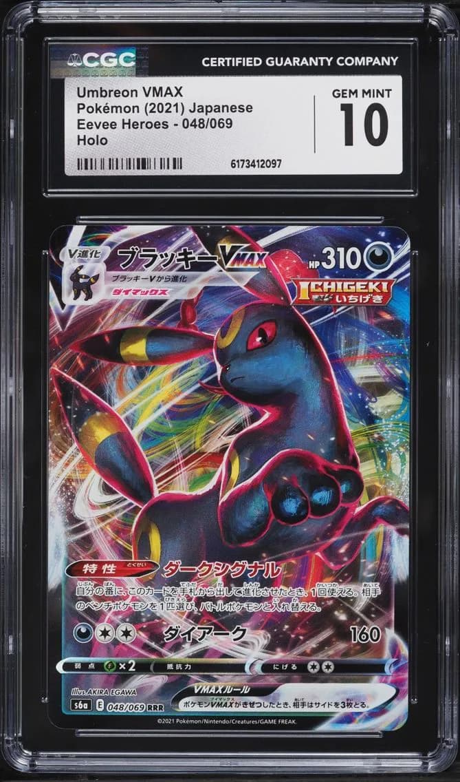 Umbreon VMAX, Eevee Heroes - S6a - Japanese, CGC 10