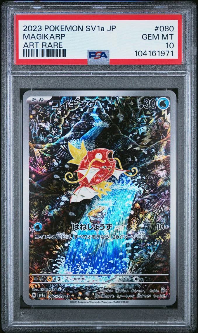 Magikarp, Japanese Sv1a-Triplet Beat, PSA 10