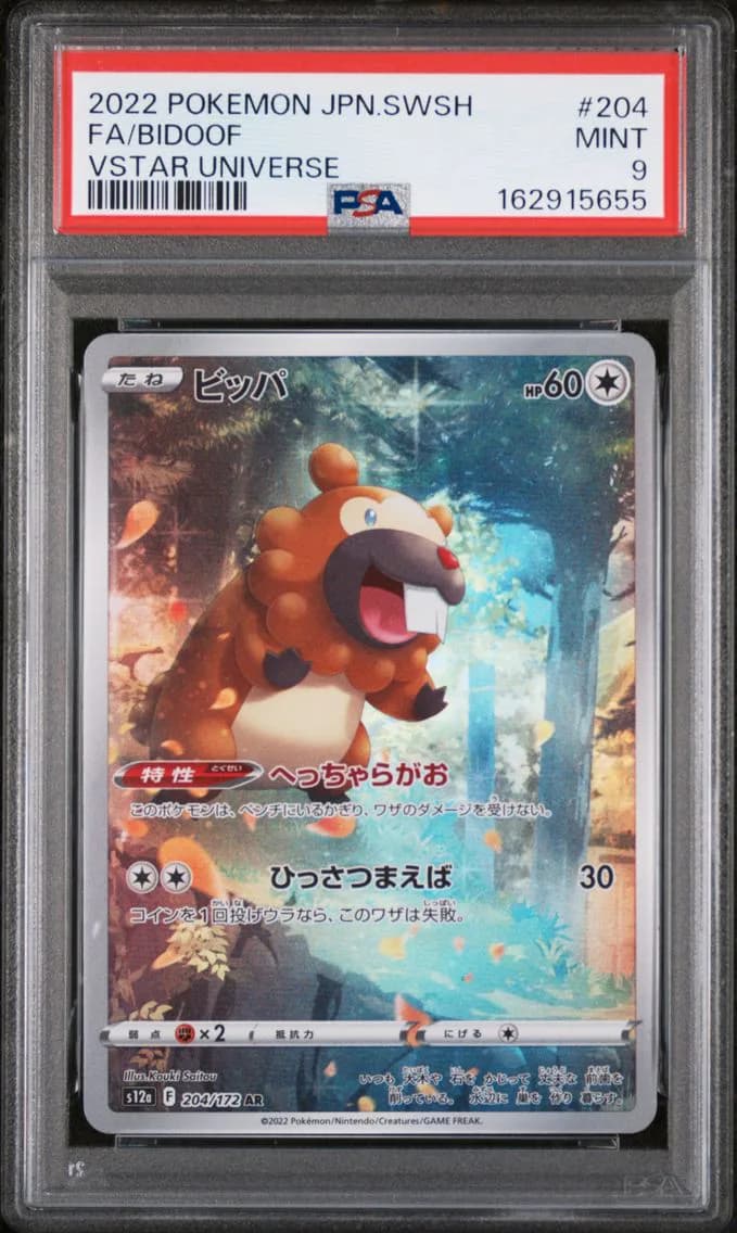 Bidoof, Japanese Sword & Shield Vstar Universe, PSA 9