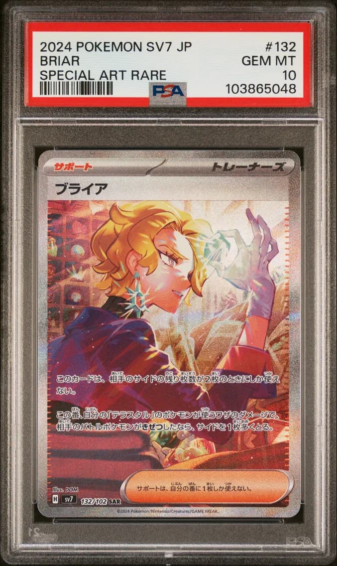 Briar, Japanese SV7-Stellar Miracle, PSA 10