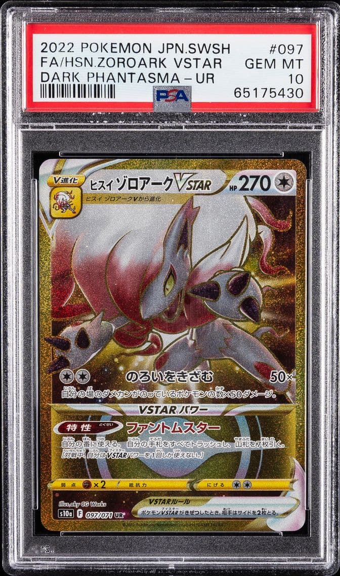 Hisuian Zoroark VSTAR, Japanese Sword & Shield Dark Phantasma, PSA 10