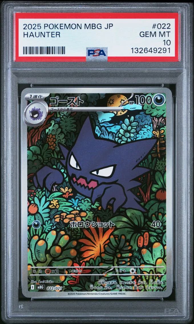 Haunter, Japanese Mbg-Mega Starter Set Mega Gengar EX, PSA 10