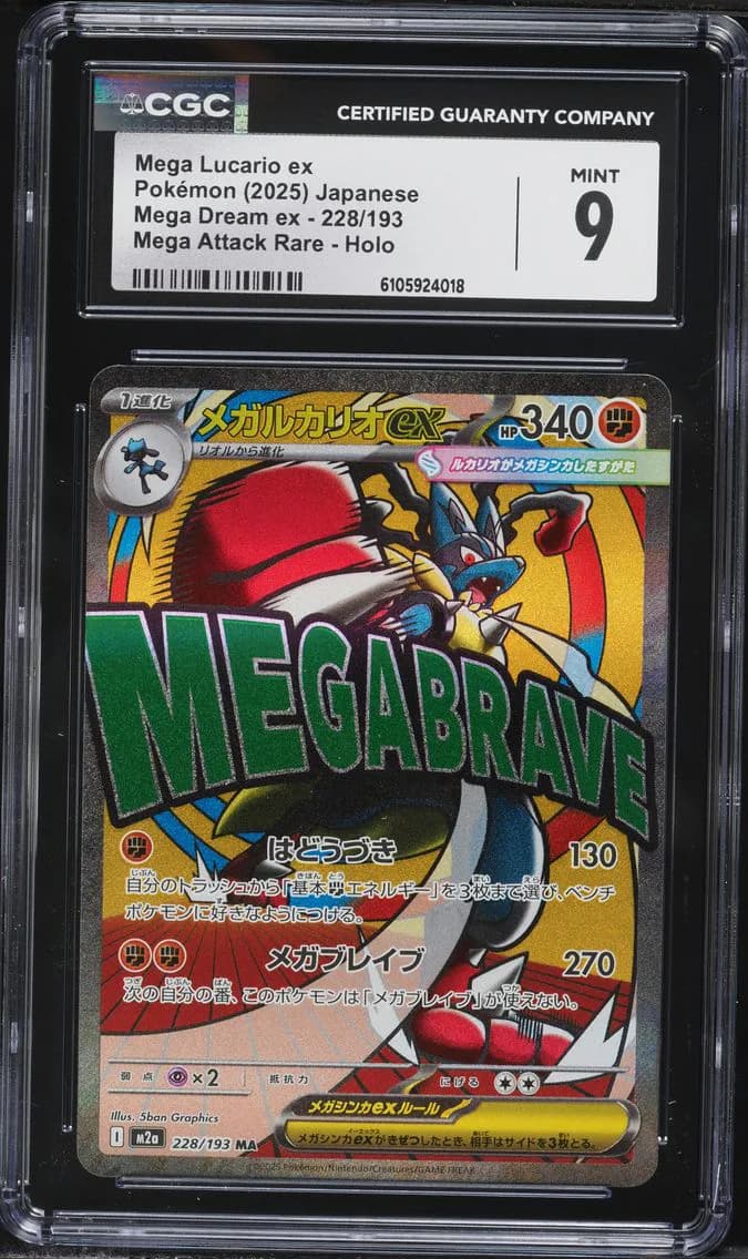 Mega Lucario ex, Mega Dream ex - M2a - Japanese, CGC 9