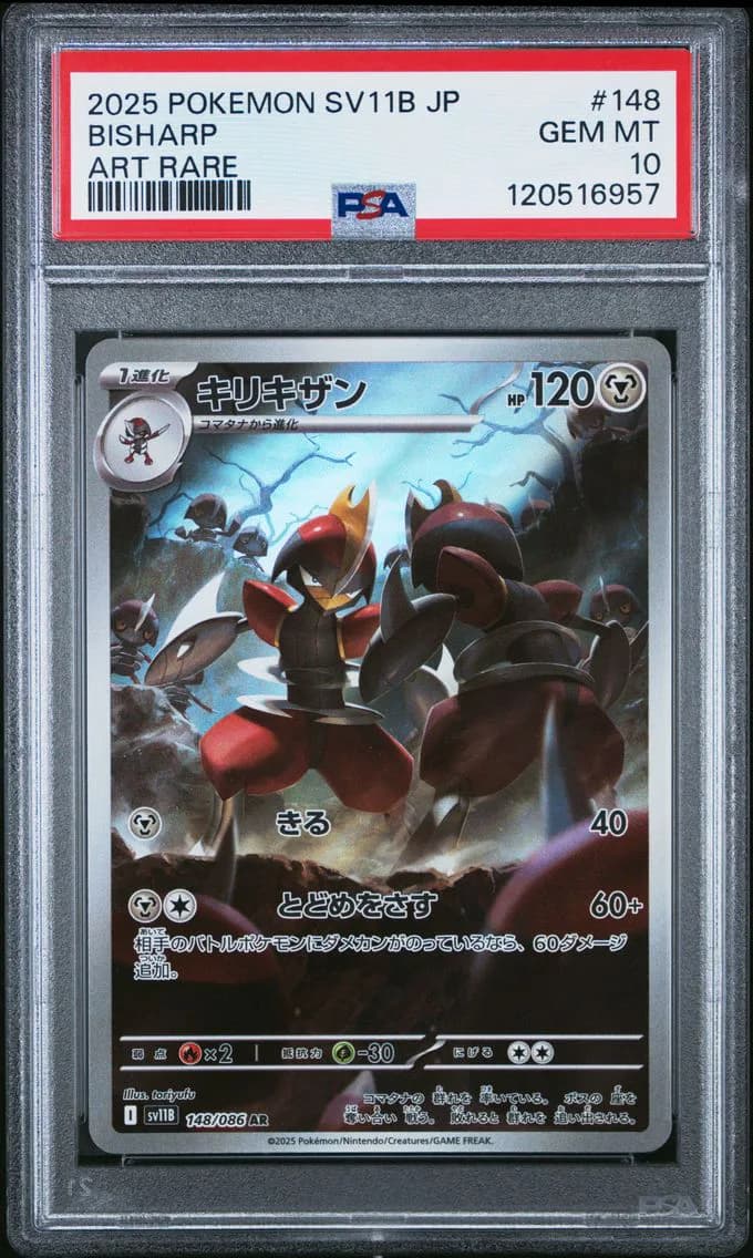 Bisharp, Japanese Sv11b-Black Bolt, PSA 10