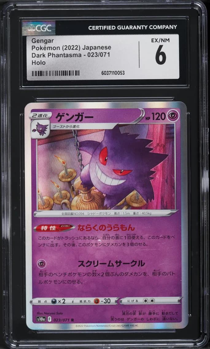 Gengar-Holo, Dark Phantasma - S10a - Japanese, CGC 6