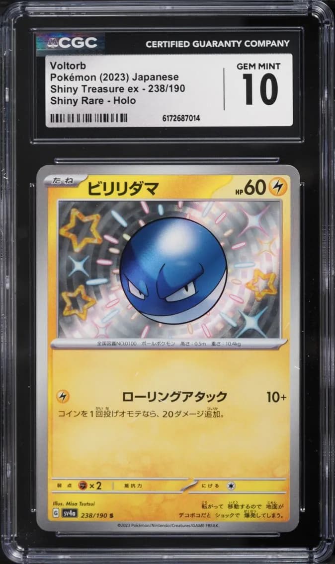Shiny Voltorb, Shiny Treasure ex - sv4a - Japanese, CGC 10