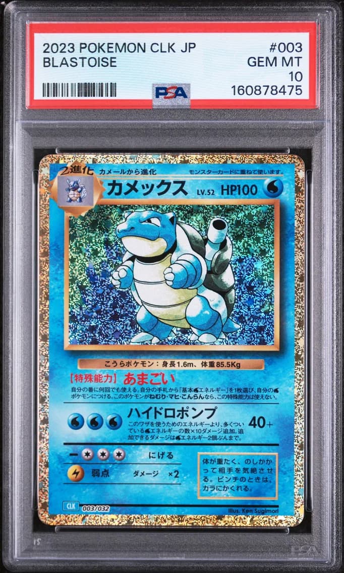 Blastoise, Japanese Clk-Trading Card Game Classic Blastoise & Suicune EX Deck, PSA 10