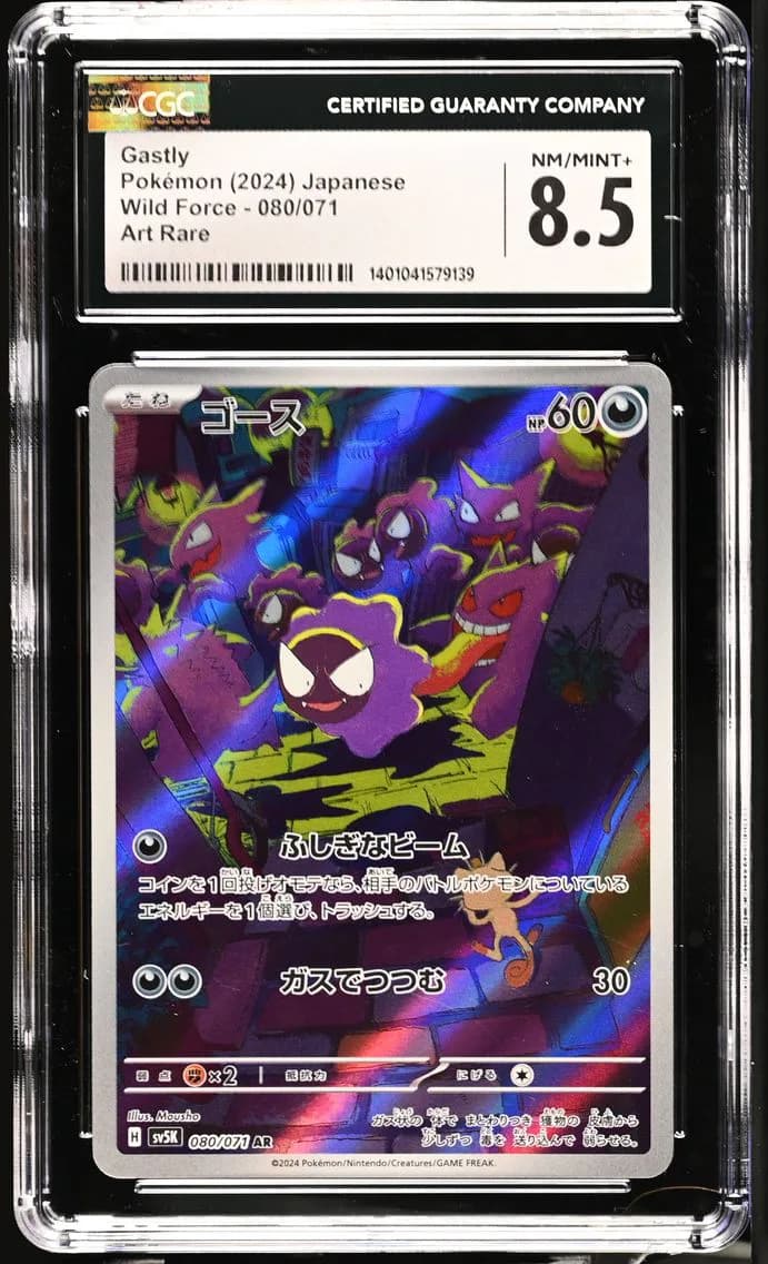Gastly, Wild Force - sv5K - Japanese, CGC 8.5