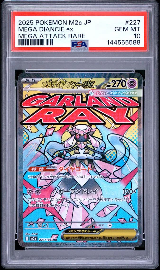 Mega Diancie EX, Japanese M2a-Mega Dream EX, PSA 10