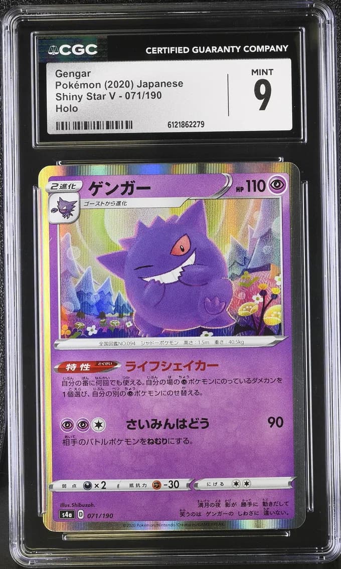 Gengar, Shiny Star V - S4a - Japanese, CGC 9