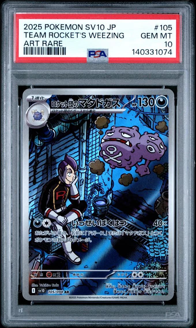 Team Rocket's Weezing, Japanese SV10-Glory of Team Rocket, PSA 10