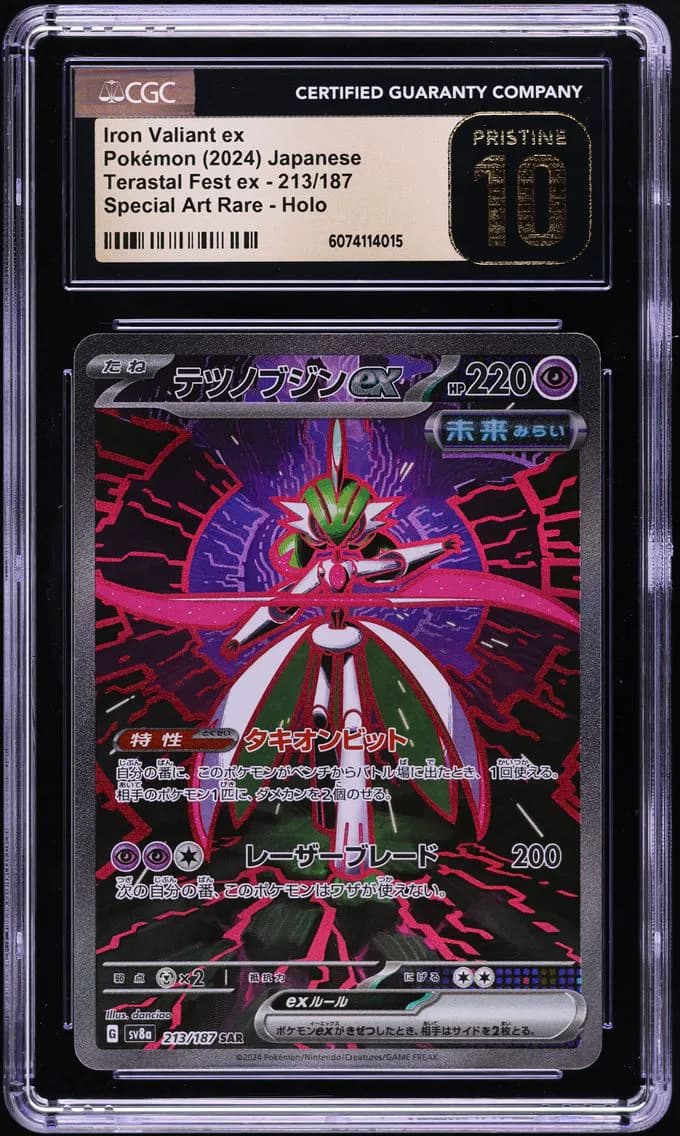Iron Valiant EX, High Class Pack: Terastal Fest ex - sv8a - Japanese, CGC 10
