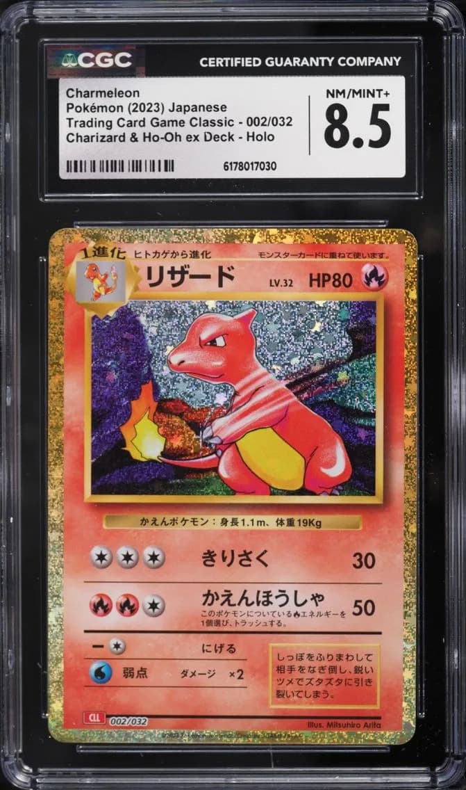 Charmeleon, Trading Card Game Classic - CLF, CLL, CLK - Japanese, CGC 8.5