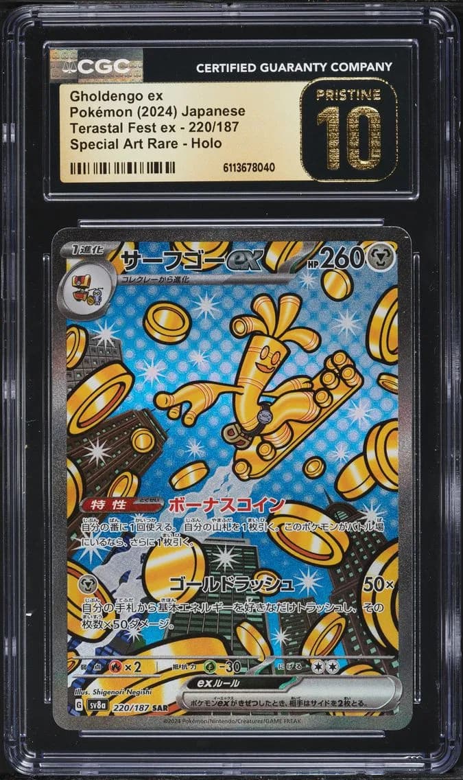 Gholdengo EX, High Class Pack: Terastal Fest ex - sv8a - Japanese, CGC 10