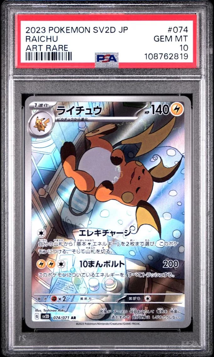 Raichu, Japanese Sv2d-Clay Burst, PSA 10
