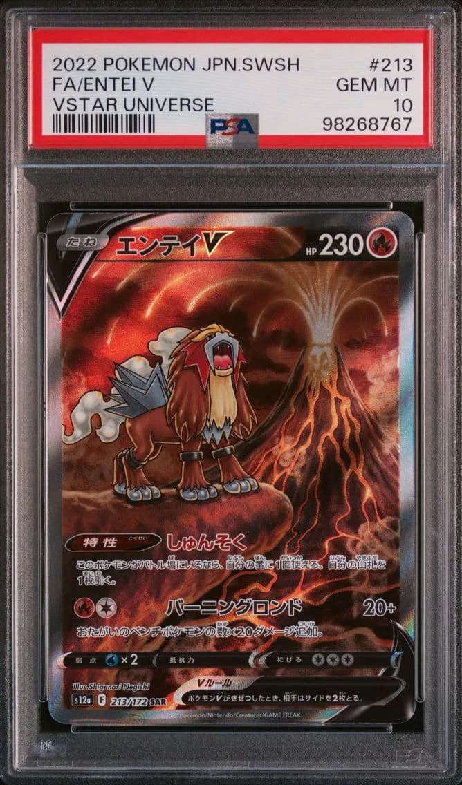 Entei V, Japanese Sword & Shield Vstar Universe, PSA 10